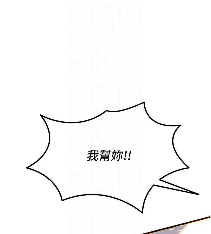 漫画《恶次人生》第58话第100张图