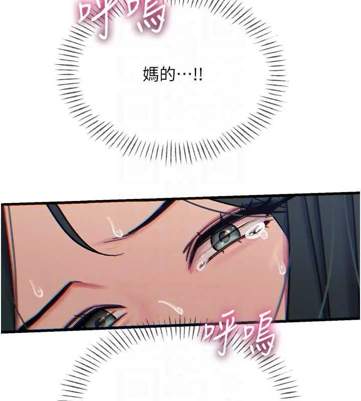漫画《恶次人生》第58话第108张图