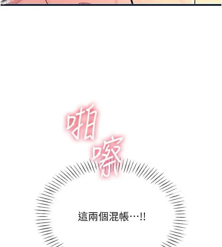 漫画《恶次人生》第58话第112张图
