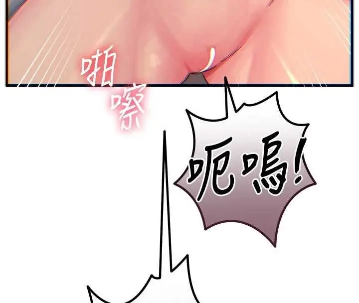 漫画《恶次人生》第58话第115张图