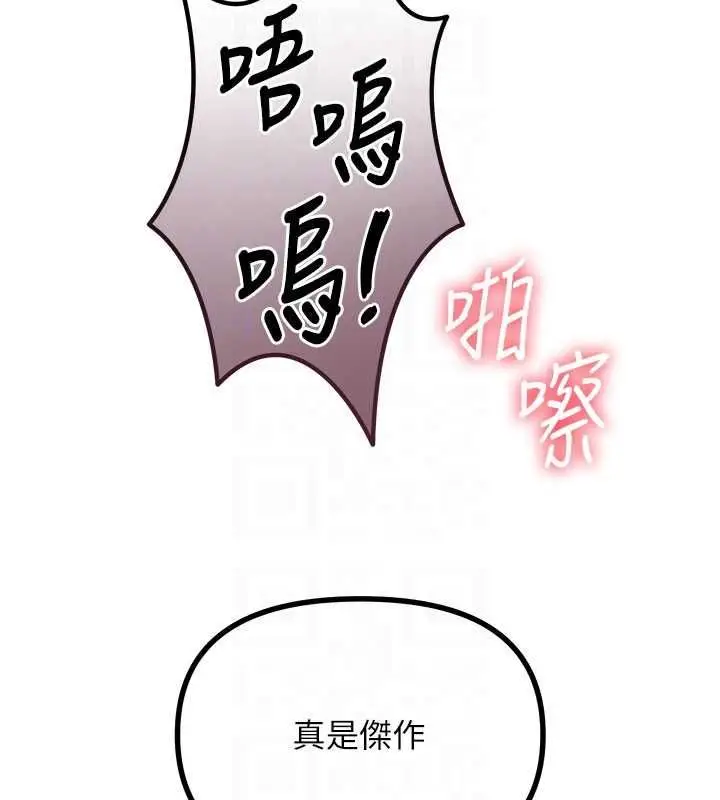 漫画《恶次人生》第58话第116张图