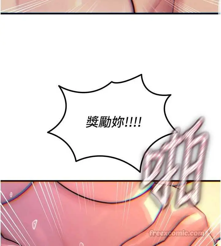 漫画《恶次人生》第58话第120张图