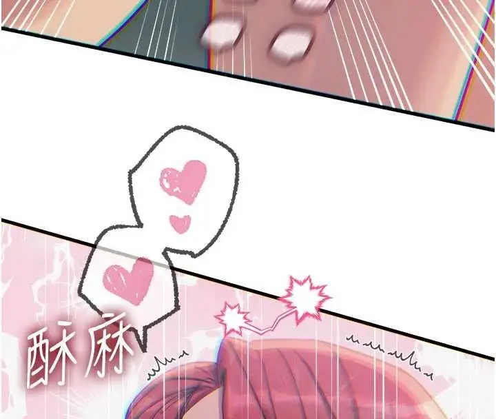漫画《恶次人生》第58话第122张图