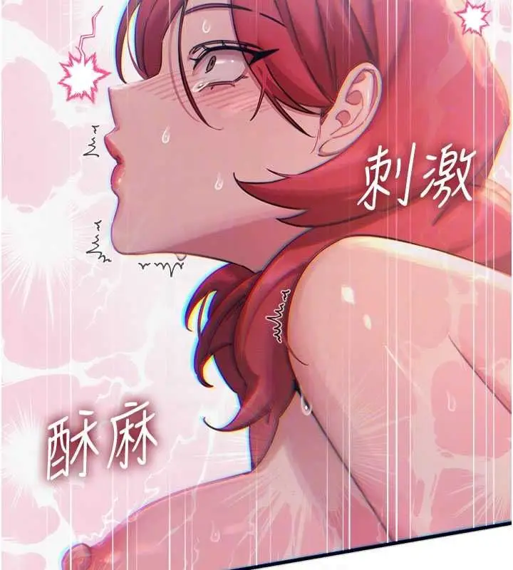 漫画《恶次人生》第58话第123张图