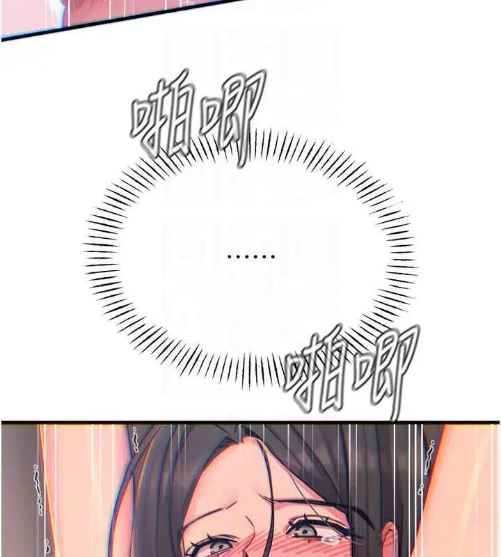 漫画《恶次人生》第58话第124张图