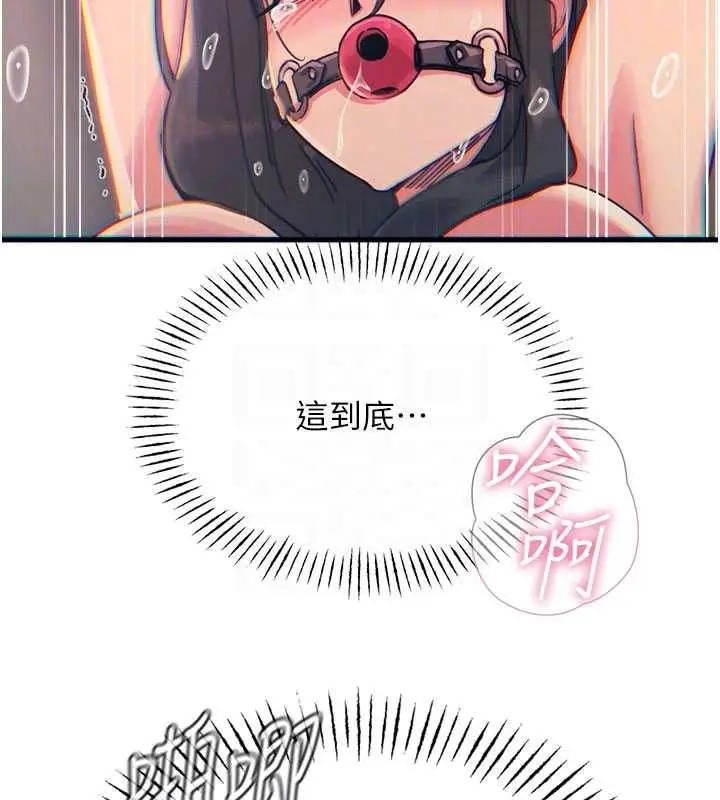 漫画《恶次人生》第58话第125张图