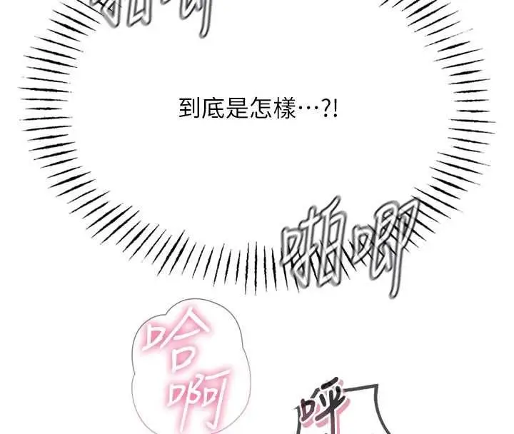 漫画《恶次人生》第58话第126张图
