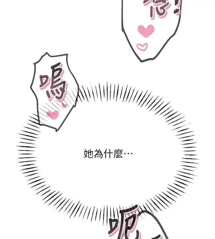 漫画《恶次人生》第58话第131张图