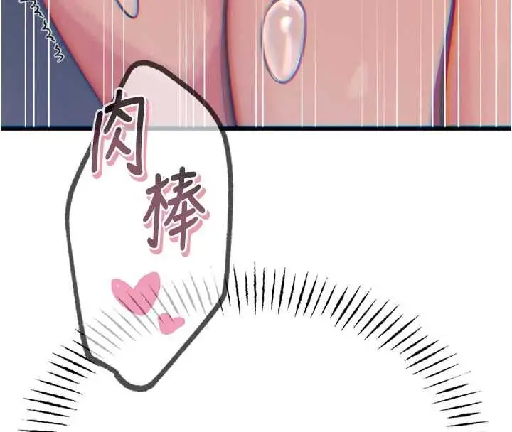 漫画《恶次人生》第58话第134张图