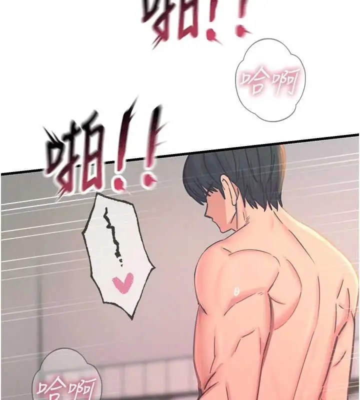 漫画《恶次人生》第58话第138张图