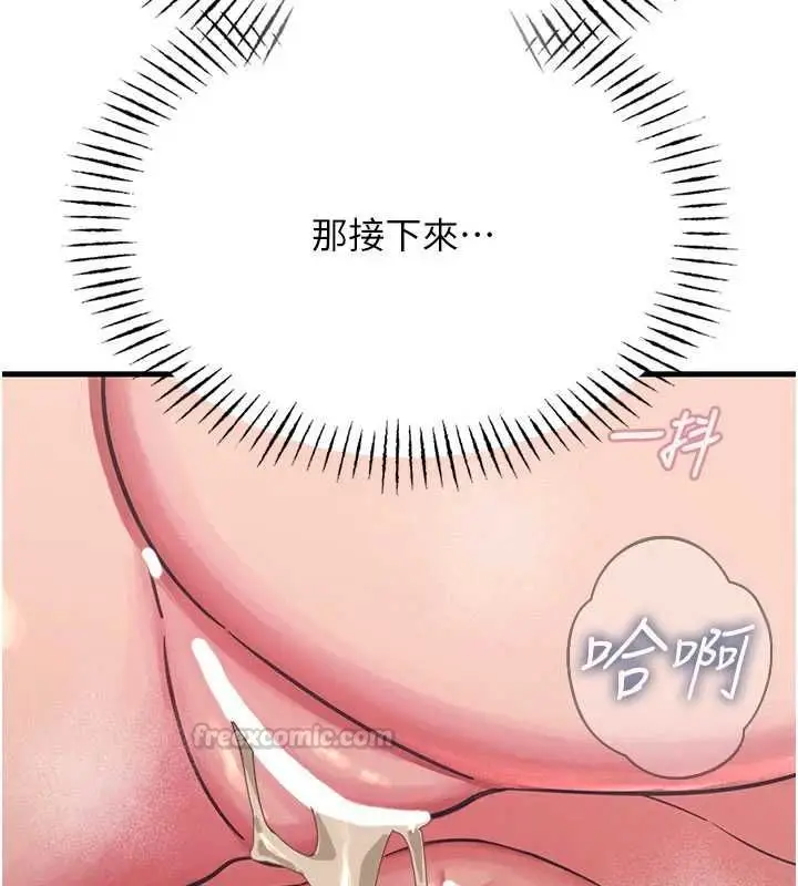 漫画《恶次人生》第58话第150张图
