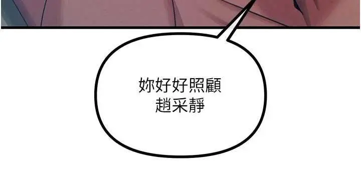 漫画《恶次人生》第58话第155张图