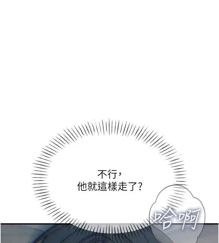 漫画《恶次人生》第58话第156张图