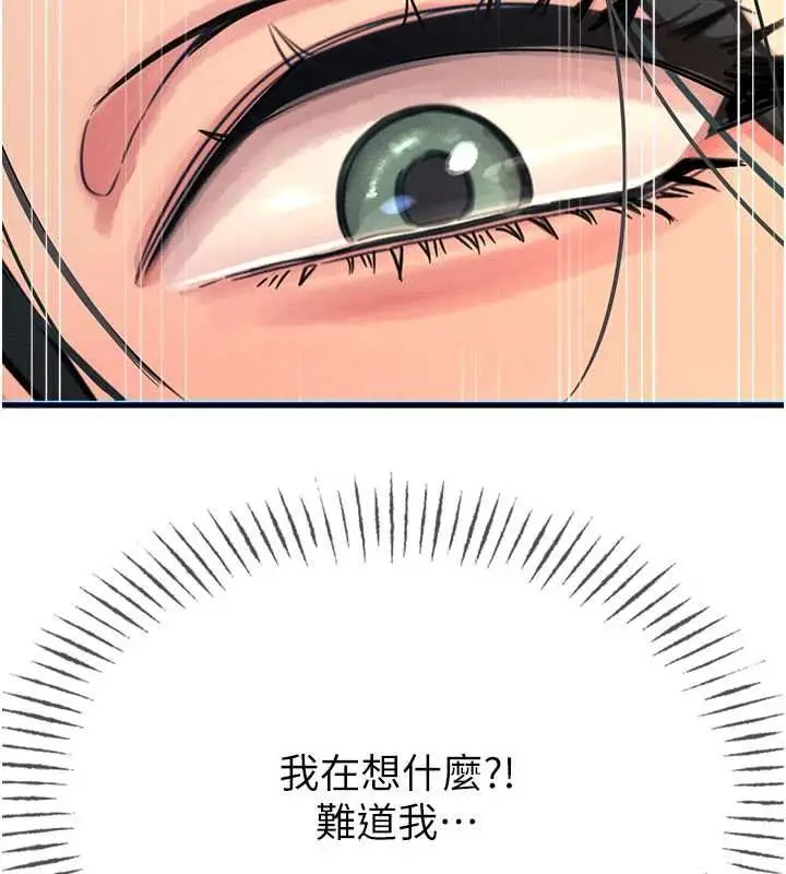 漫画《恶次人生》第58话第160张图