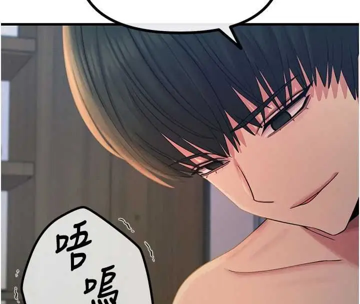 漫画《恶次人生》第58话第17张图