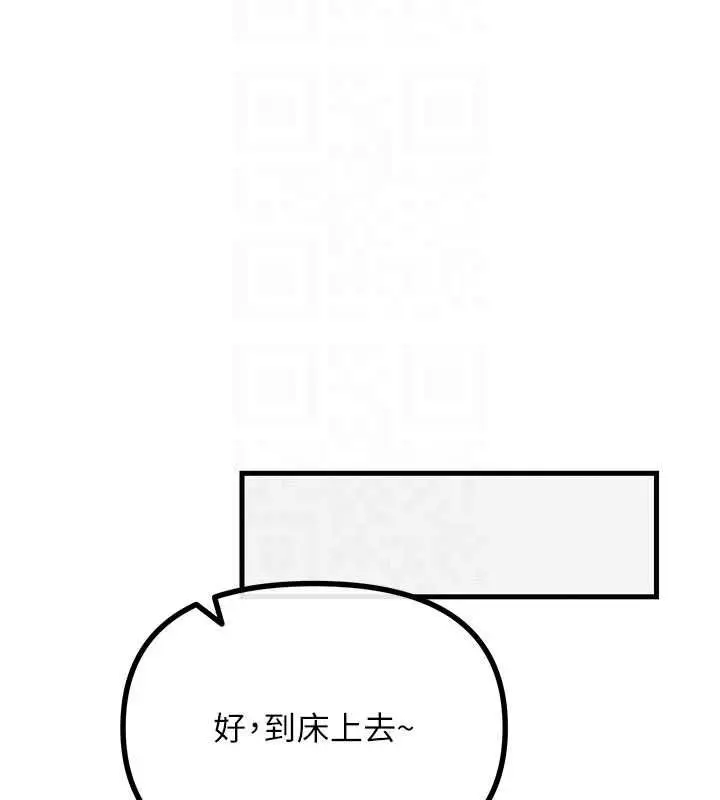 漫画《恶次人生》第58话第20张图