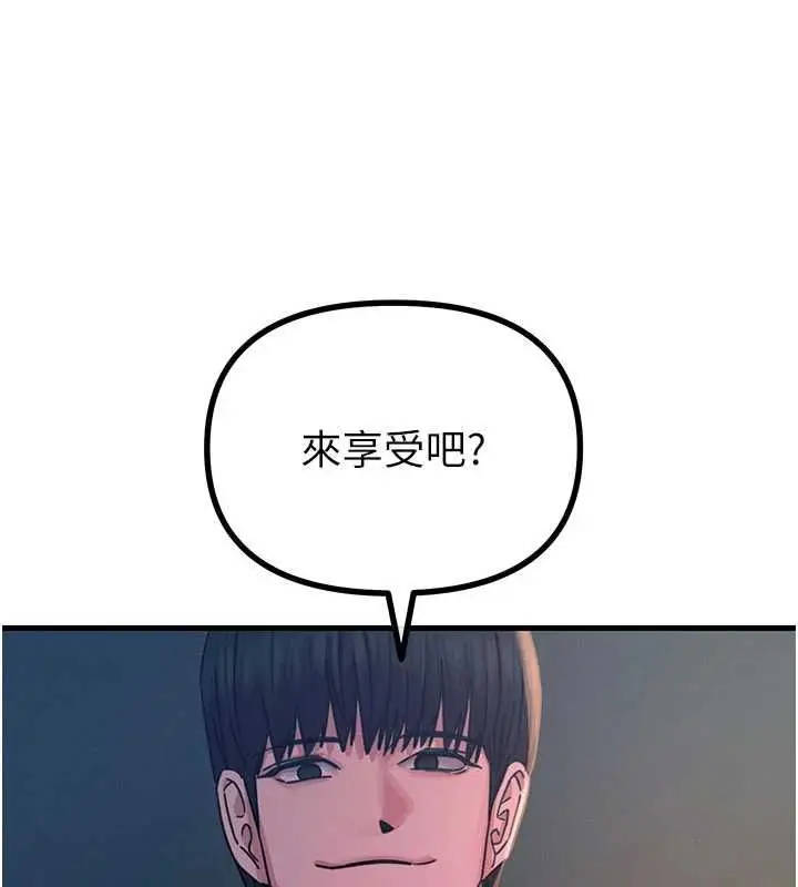 漫画《恶次人生》第58话第3张图