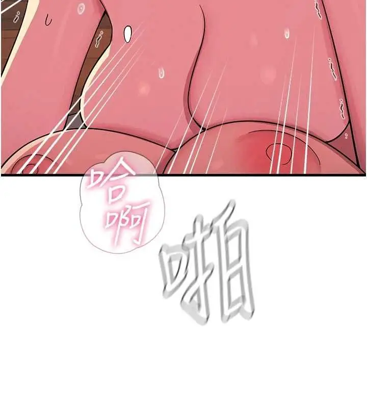 漫画《恶次人生》第58话第43张图