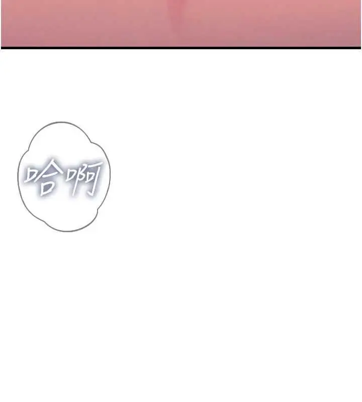 漫画《恶次人生》第58话第6张图