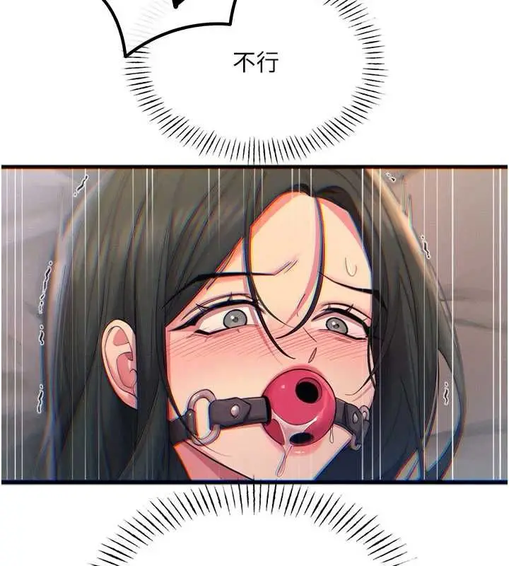 漫画《恶次人生》第58话第61张图
