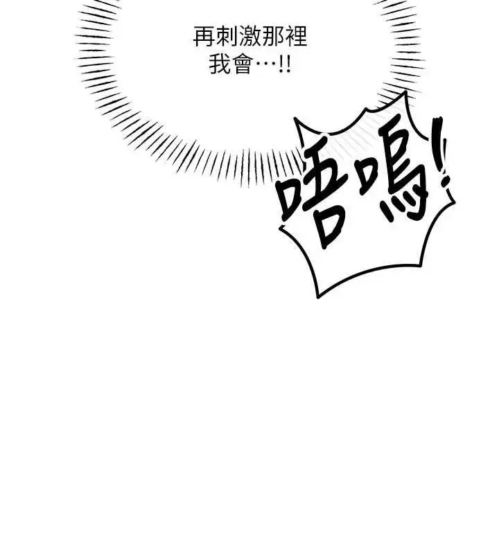 漫画《恶次人生》第58话第62张图
