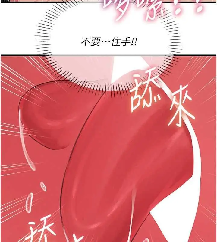 漫画《恶次人生》第58话第68张图