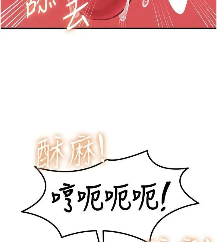 漫画《恶次人生》第58话第69张图