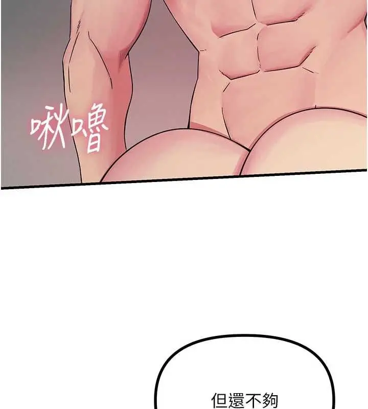 漫画《恶次人生》第58话第74张图