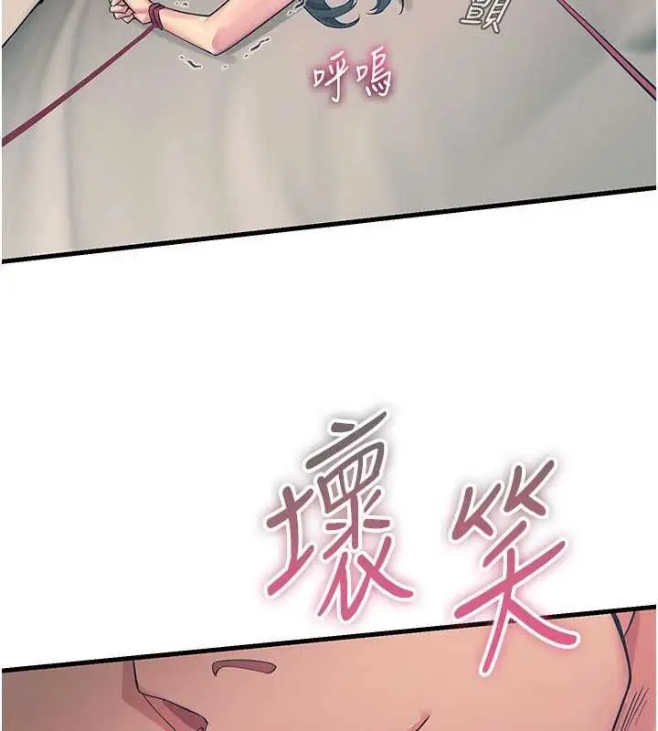 漫画《恶次人生》第58话第77张图