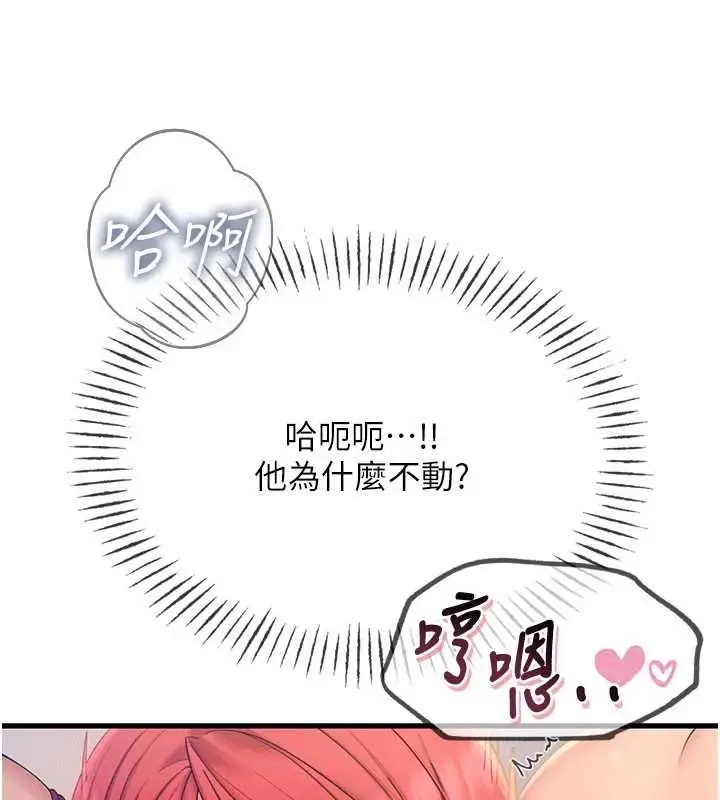 漫画《恶次人生》第58话第81张图