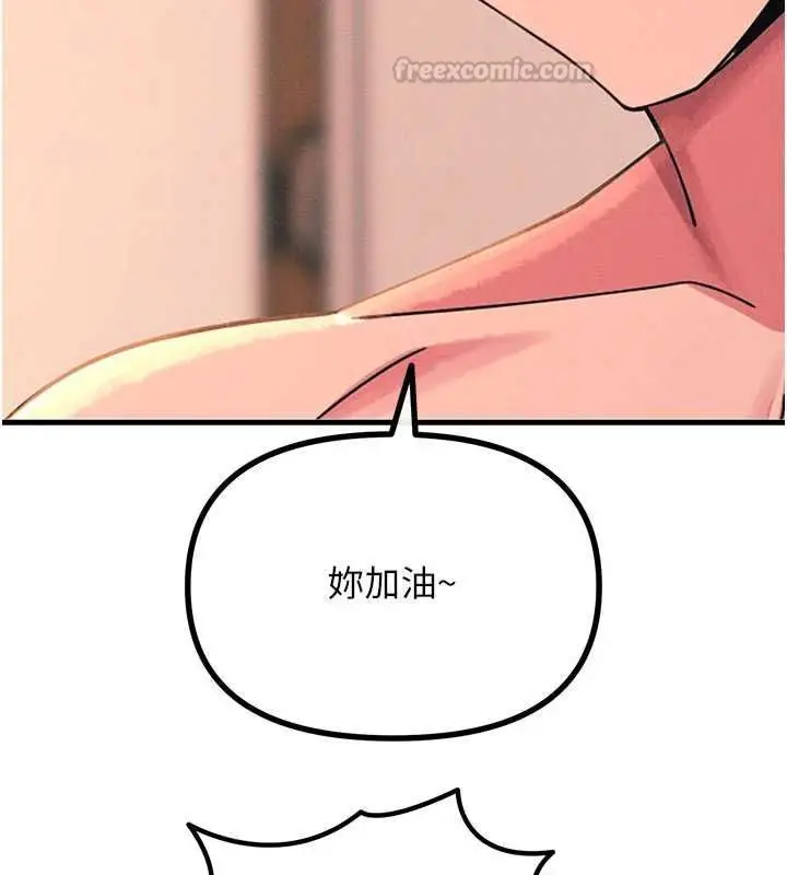 漫画《恶次人生》第58话第90张图