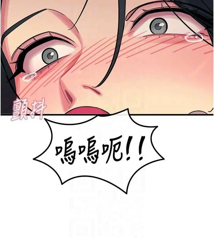 漫画《恶次人生》第58话第93张图