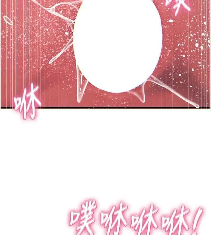 漫画《恶次人生》第60话第10张图