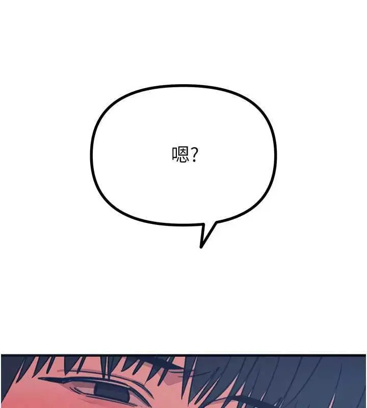 漫画《恶次人生》第60话第100张图