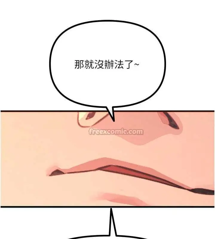 漫画《恶次人生》第60话第105张图