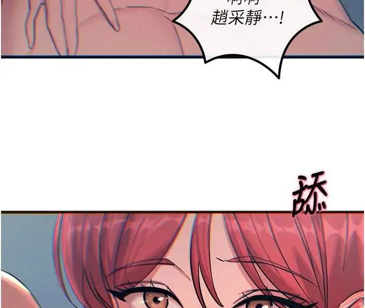 漫画《恶次人生》第60话第108张图