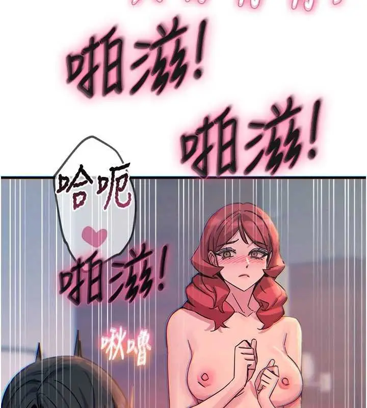 漫画《恶次人生》第60话第11张图