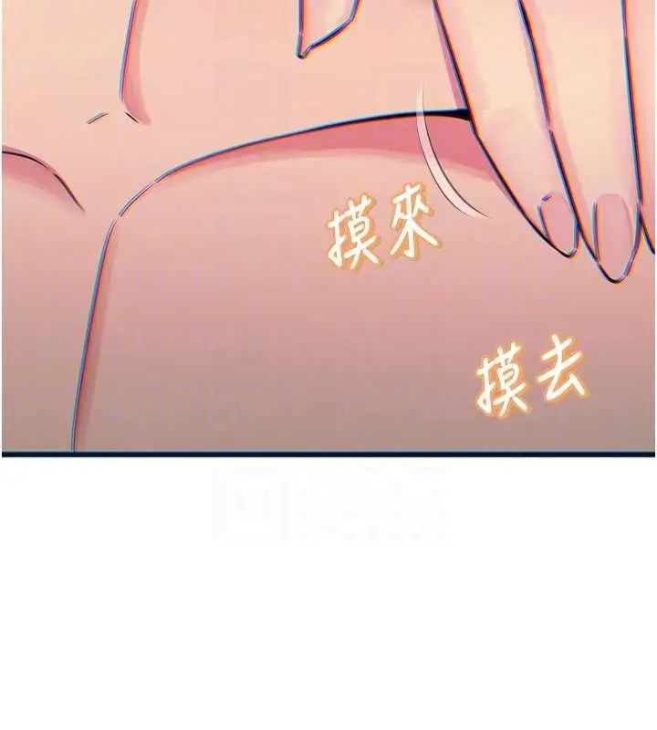 漫画《恶次人生》第60话第111张图