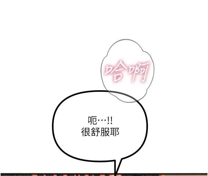 漫画《恶次人生》第60话第112张图