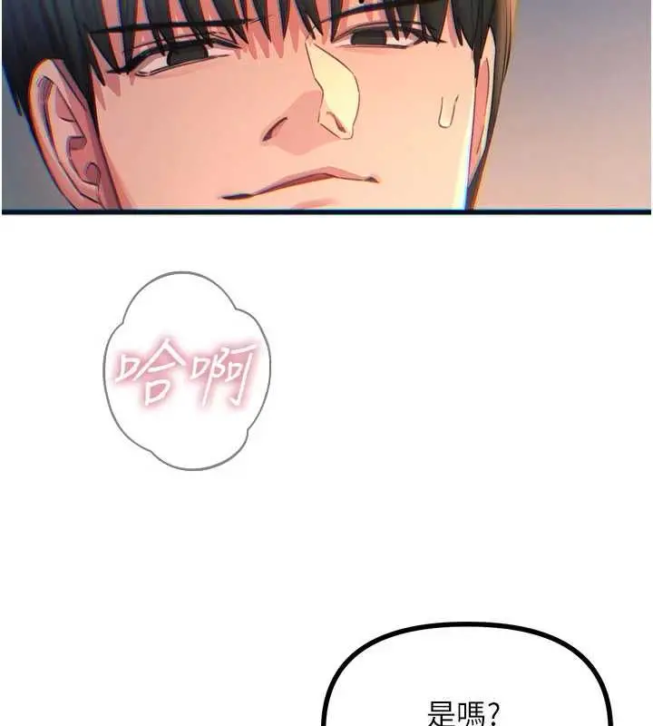 漫画《恶次人生》第60话第113张图