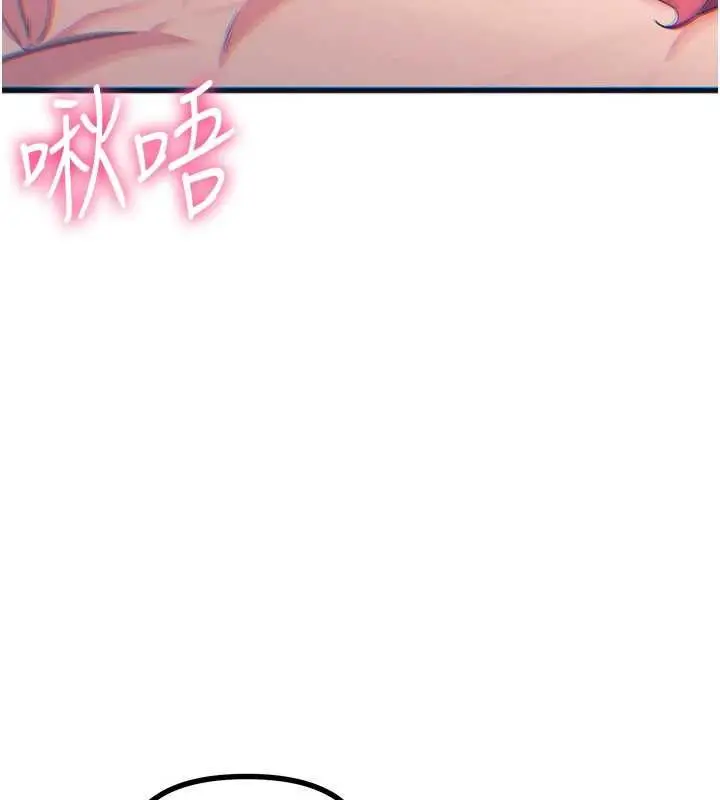 漫画《恶次人生》第60话第115张图