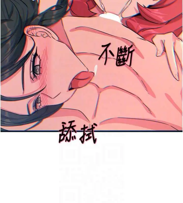 漫画《恶次人生》第60话第117张图