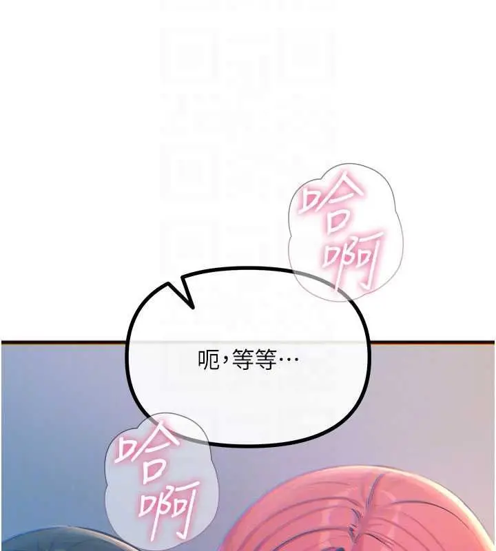 漫画《恶次人生》第60话第118张图