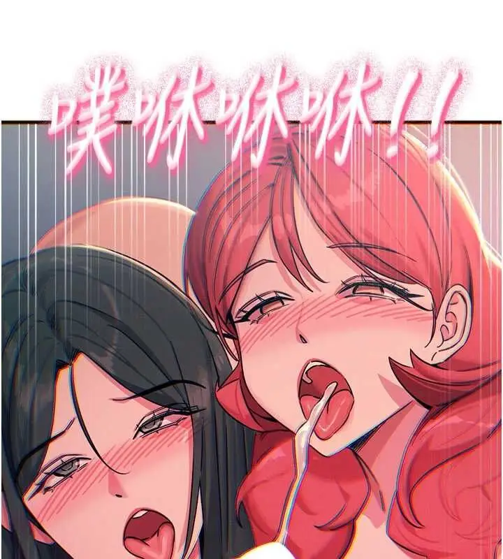 漫画《恶次人生》第60话第121张图