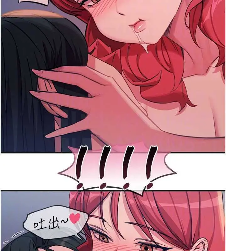 漫画《恶次人生》第60话第125张图