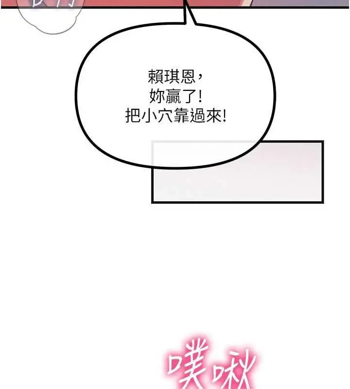 漫画《恶次人生》第60话第128张图