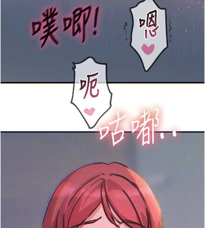 漫画《恶次人生》第60话第13张图
