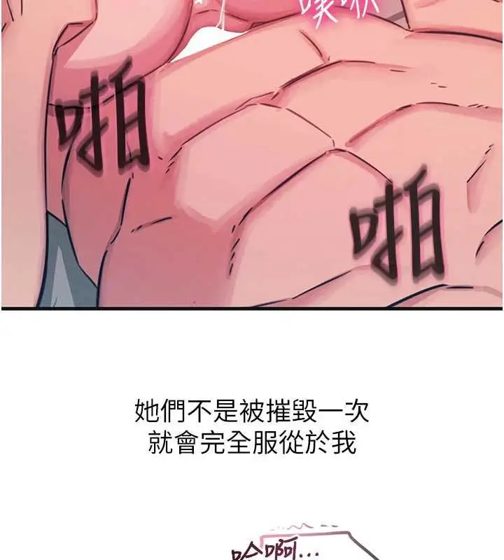漫画《恶次人生》第60话第132张图