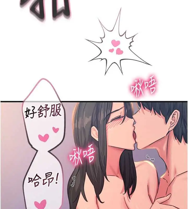 漫画《恶次人生》第60话第137张图