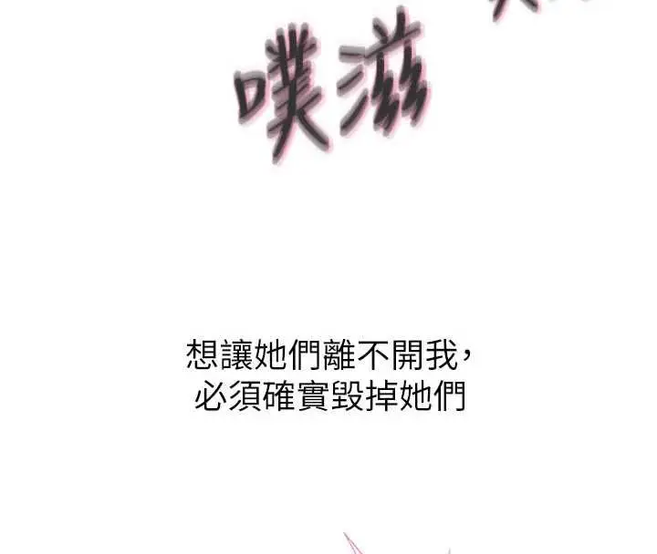 漫画《恶次人生》第60话第139张图